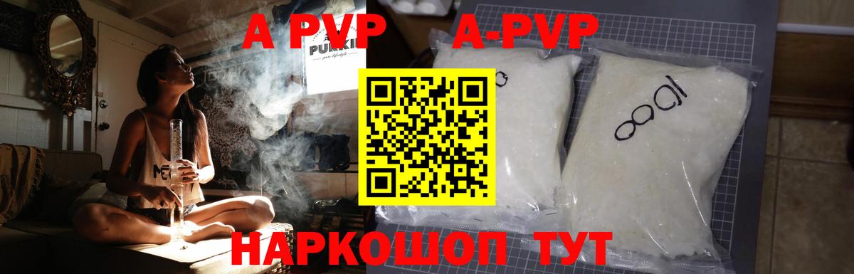Alpha PVP СК КРИС Балашиха