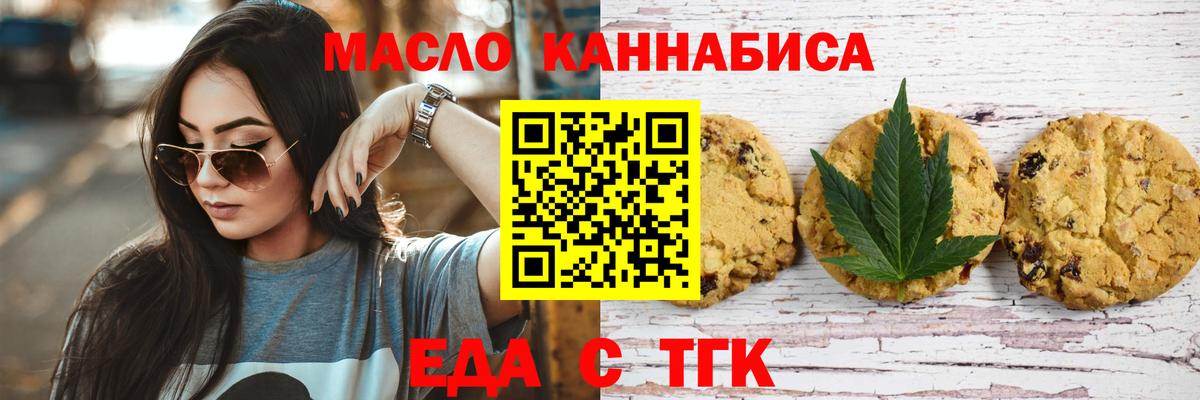 Балашиха  Cannafood конопля  Вход с VPN 