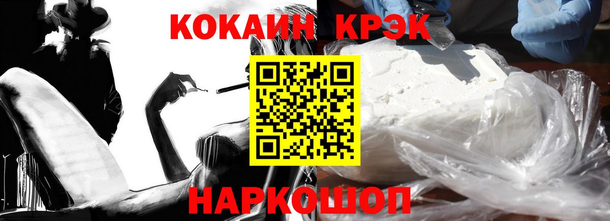 Балашиха  КОКАИН FishScale  COCAIN Эквадор  Cocaine  Вход с VPN 