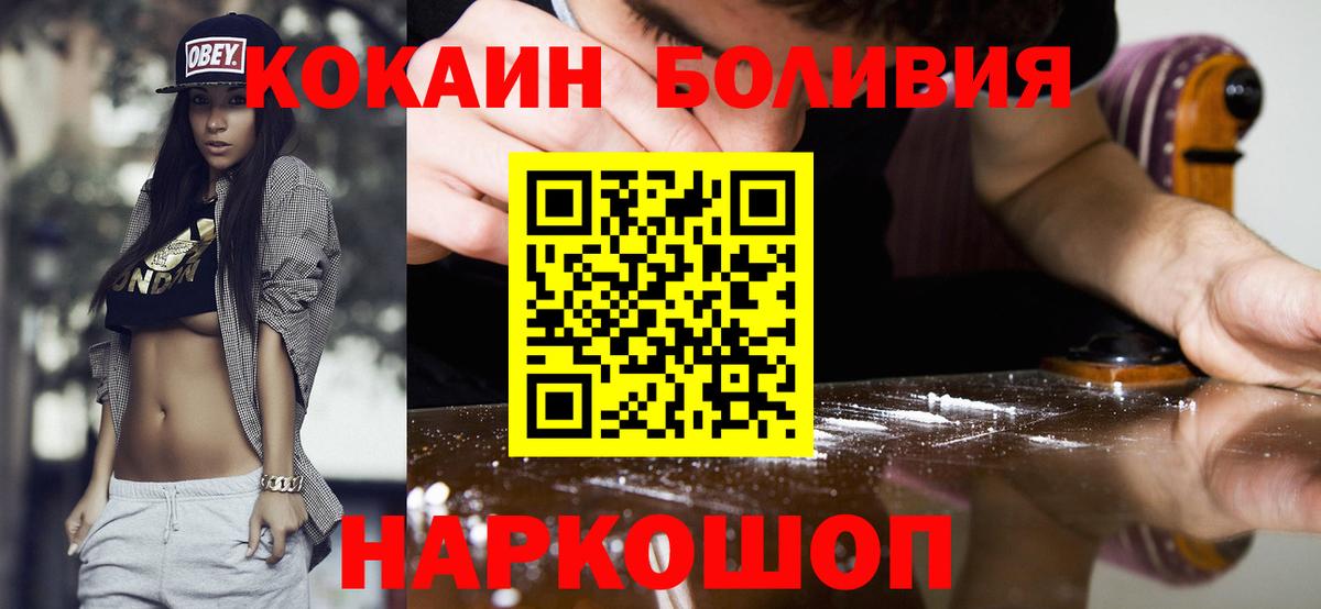  COCAIN Балашиха
