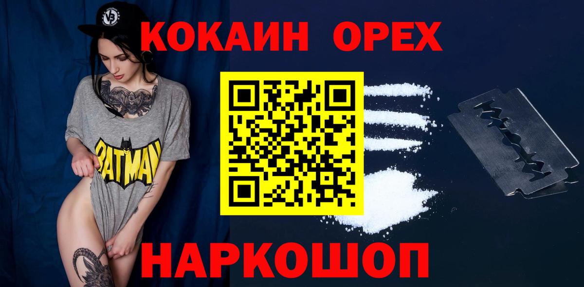 КОКАИН 97% Балашиха