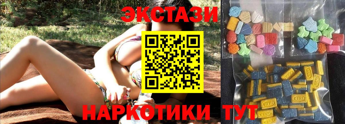 нарко площадка состав  Вход с VPN  Балашиха  Экстази 250 мг  Экстази Cube  Ecstasy 