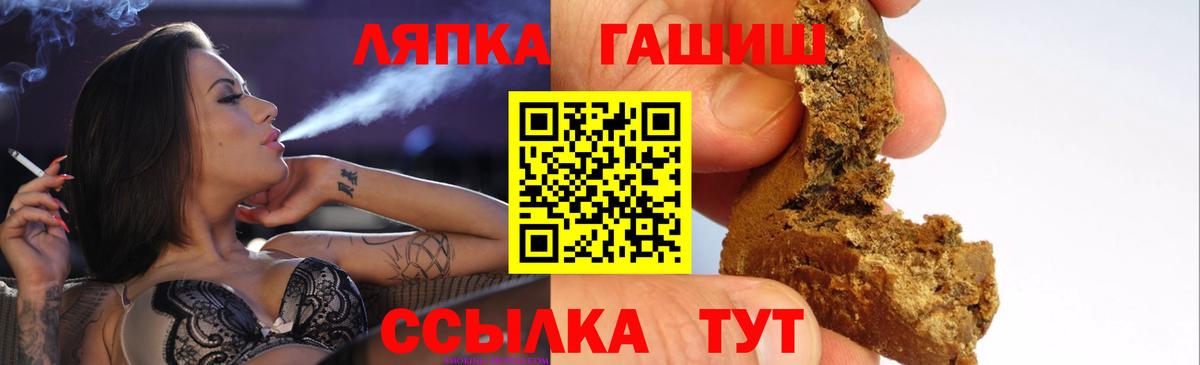 ГАШИШ Cannabis  Гашиш убойный  Вход с VPN  Балашиха 