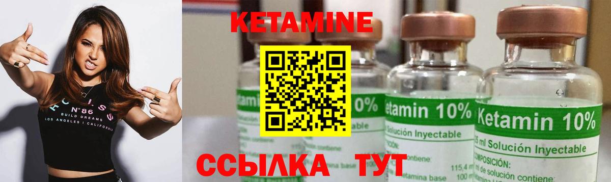 КЕТАМИН ketamine  Вход с VPN  КЕТАМИН ketamine  Балашиха 