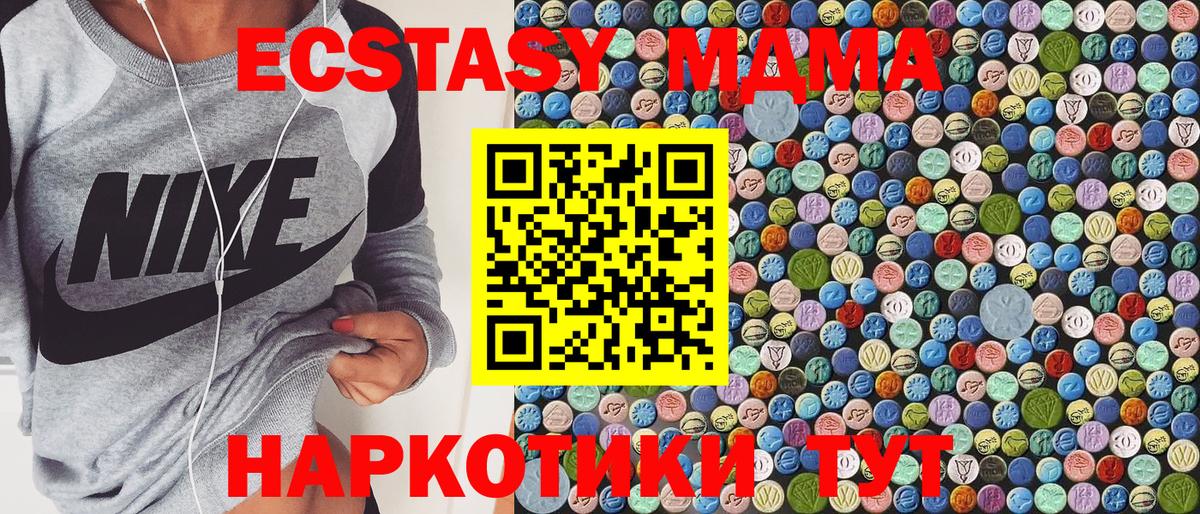 МДМА  MDMA кристаллы  Балашиха  Вход с VPN  MDMA Molly 
