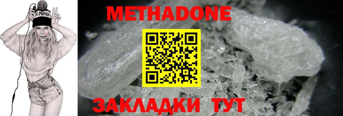 Балашиха  Метадон VHQ  МЕТАДОН мёд  Вход с VPN 