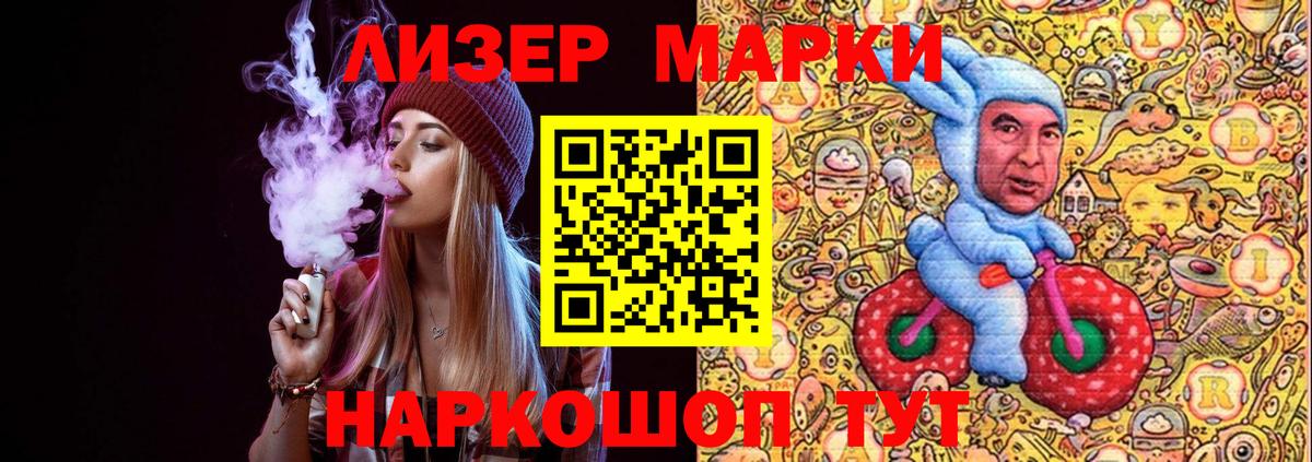 Марки 25I-NBOMe 1500мкг  даркнет сайт  Марки NBOMe  Балашиха  Вход с VPN 