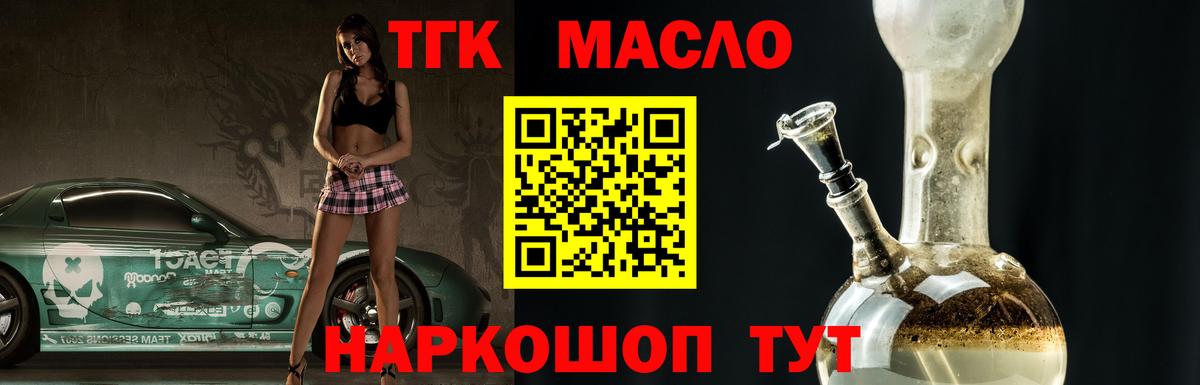 Дистиллят ТГК Wax  Вход с VPN  Балашиха 