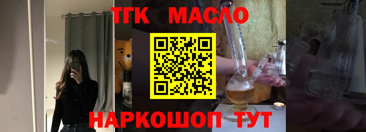 Дистиллят ТГК жижа Балашиха