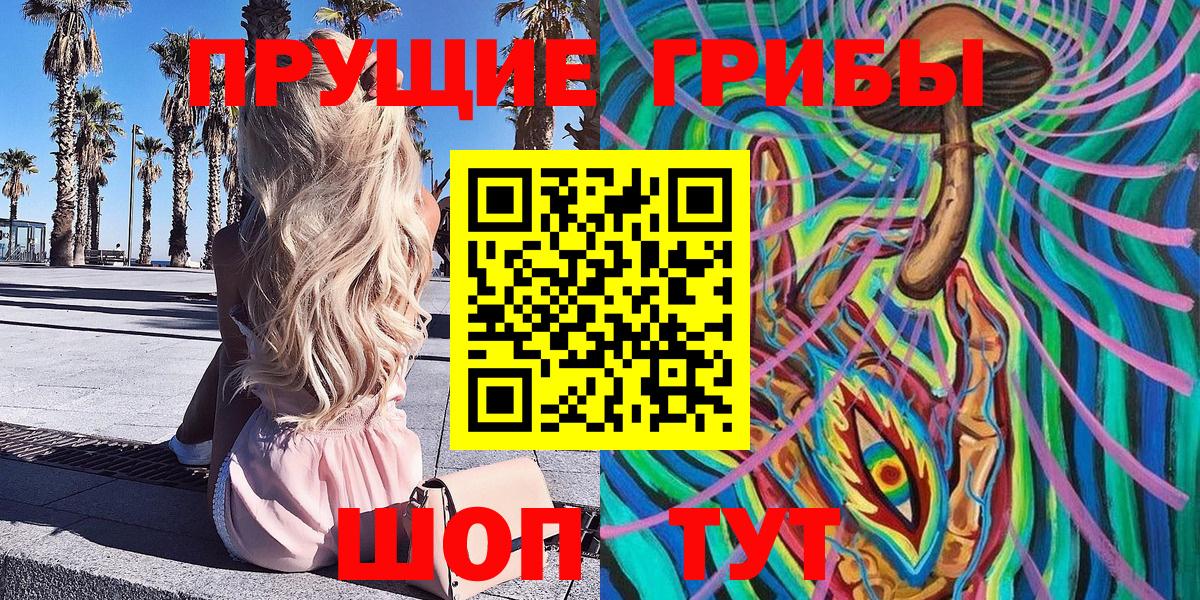 Псилоцибиновые грибы MAGIC MUSHROOMS  Вход с VPN  Балашиха  Псилоцибиновые грибы MAGIC MUSHROOMS 